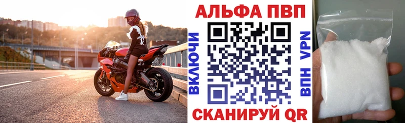 Купить где  Кедровый  Alpha PVP СК КРИС 