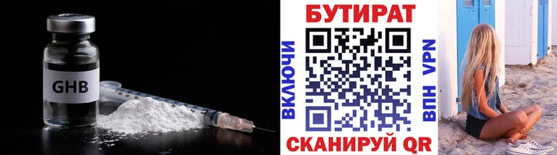 Купить где  Кедровый  Бутират жидкий экстази 