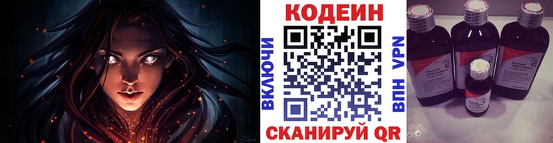 Codein Purple Drank  Купить закладки  Кедровый 