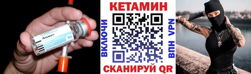 Кетамин ketamine  Купить где  Кедровый