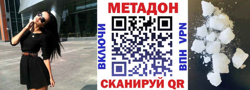 Купить где  Кедровый  Метадон methadone 